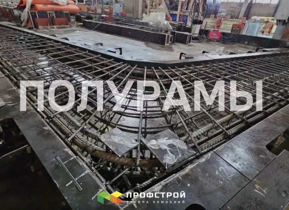 Новый горизонт для агропрома – Производство Железобетонных Полурам РПС